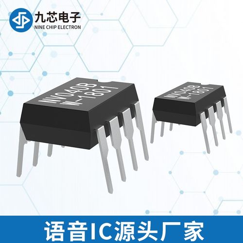 插座语音播放芯片 电源设备声音提示ic