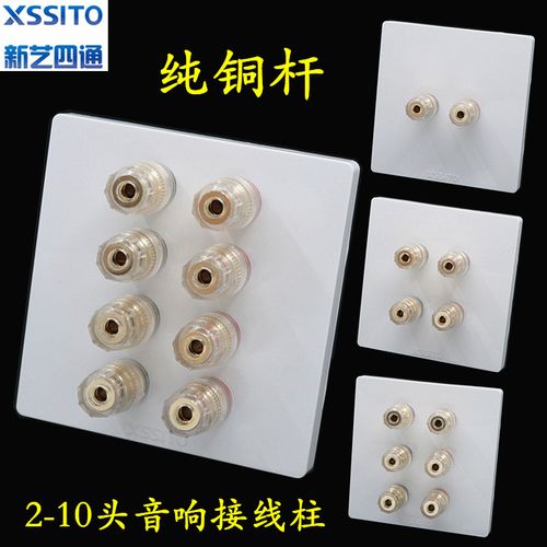 1功放音箱喇叭音频口面板插座